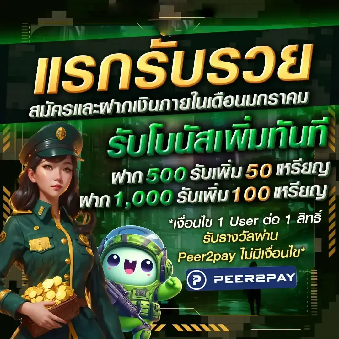 Startup8889 รับโบนัสเพิ่ม