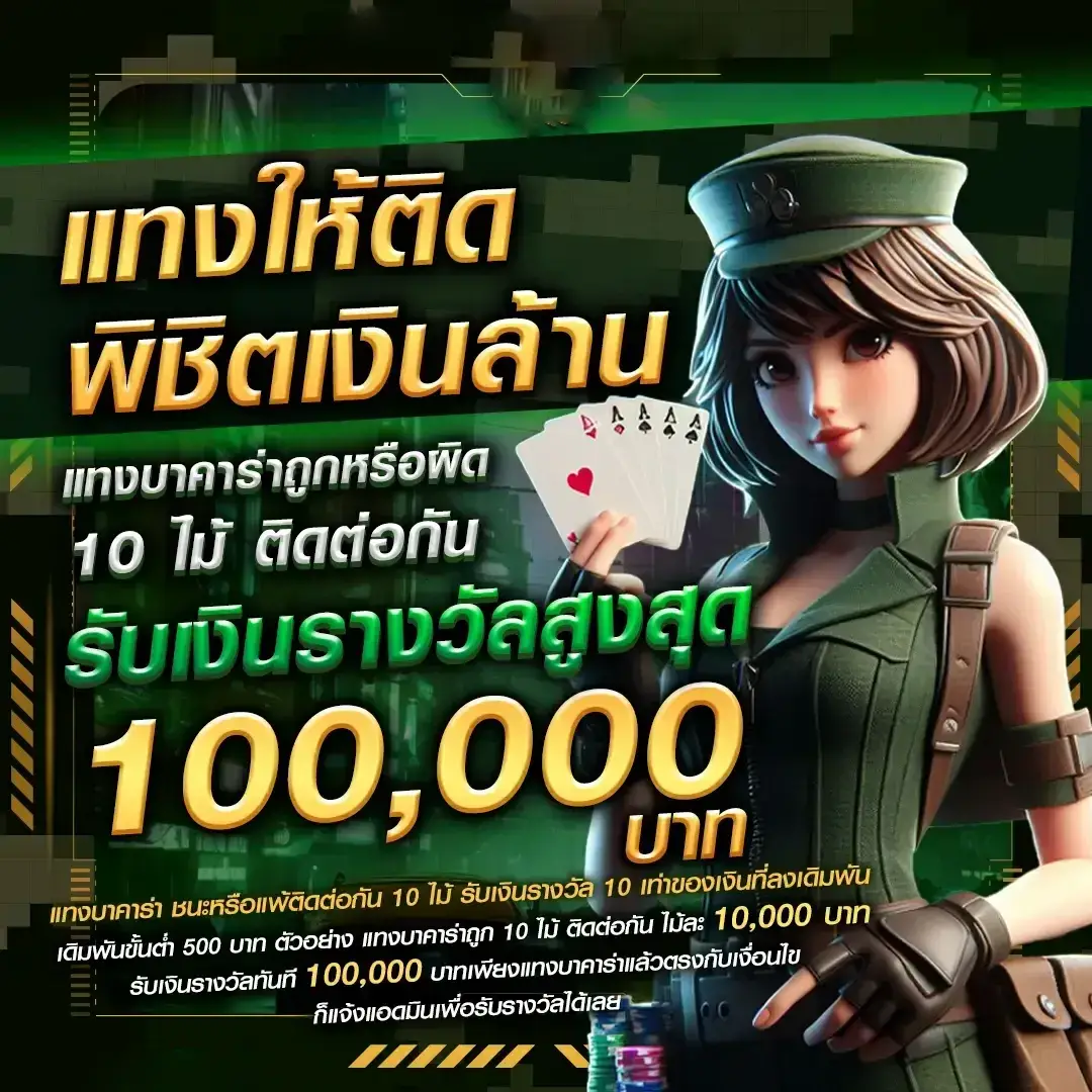 Startup8889 รับเงินรางวัลสูงสุด 100,000 บาท